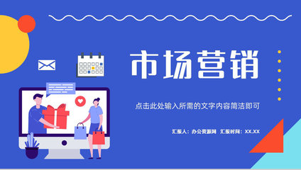 公司產品推廣與企業形象策劃綜合方案